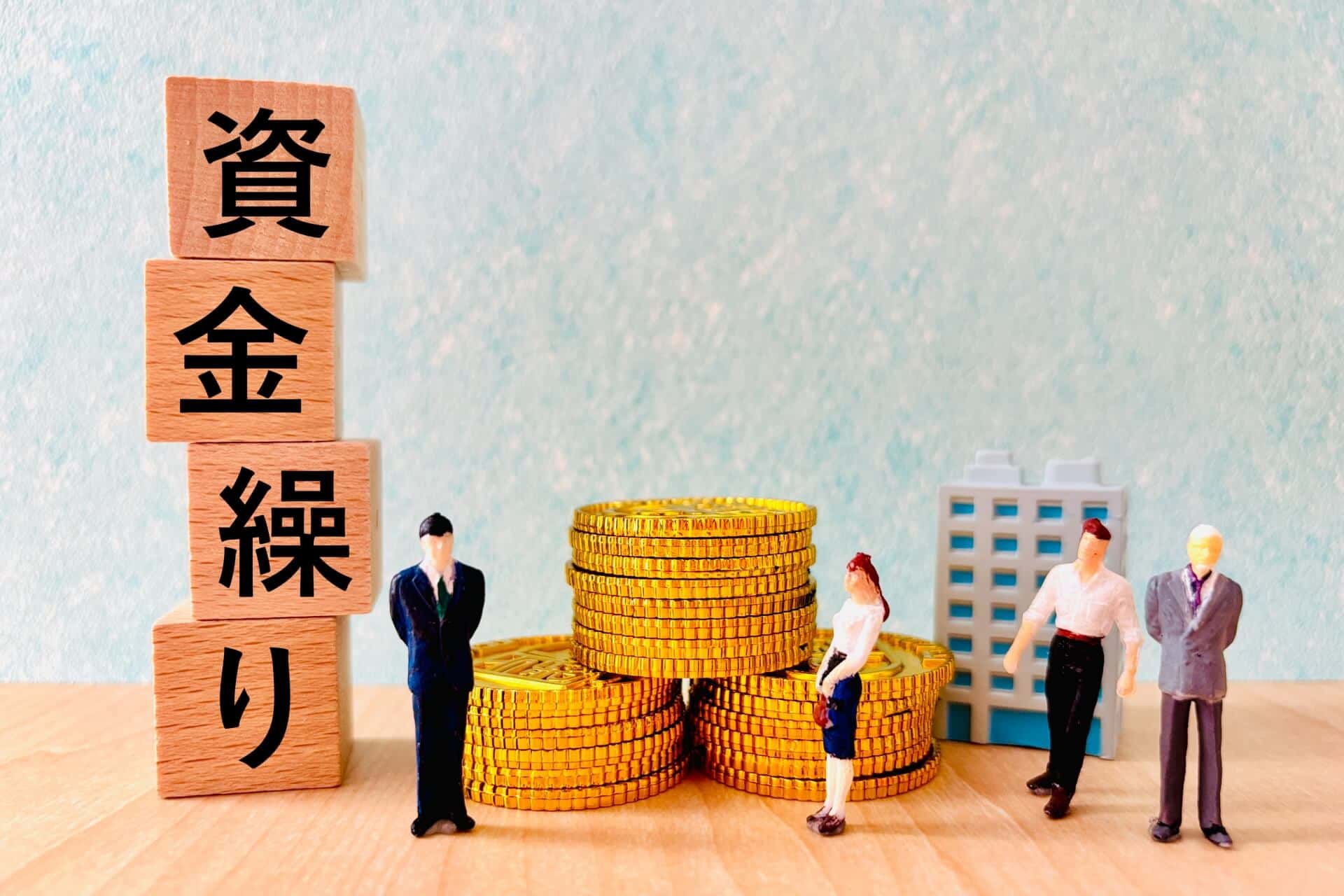創業融資や補助金を活用して財務基盤を整える建設業の資金繰り計画