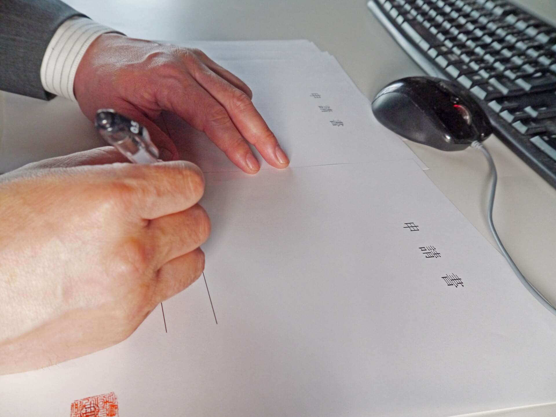 中小企業の負担軽減！行政書士をパートナーにするメリット